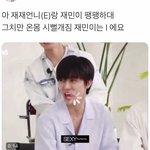 [NCT즌] ㅌㅋㅋㅋ아놔 우리 <b>재민이</b>