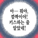 [댓글부탁해] 나 <b>성욕</b>이 너무너무 센데