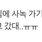 [NCT즌] 와 <b>이마크</b> 진짜 귀엽다