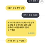 심심이랑 노래부르기 하면 ㅈㄴ <b>재밋</b>음