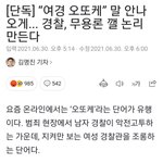 [이것좀봐줘] 이런데도 아직도 민주당 <b>지지</b>하는거 아니지?