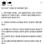 [이것좀봐줘] 아직도 민주당 지지하는 20,30대들은 <b>금수</b>아닌가요?
