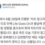 [방탄소년단] 딥빡...<b>풀로</b> 봤니....