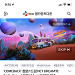 [NCT즌] 광고도 <b>헬퓨</b>같네