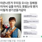 [NCT즌] 야들아 탈판하고 와 포타보고 <b>유튜브</b> 보고