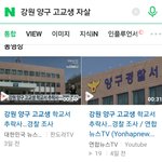 강원외고는 교내 자살 사건을 묻으려고 합니다