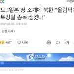 북한 <b>화법</b> 이런게 너무 웃김