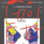 [세븐틴] 내일 호시 애니원 <b>착장</b>이다ㅋㅋㅋㅋ