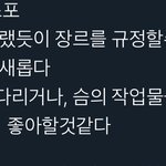 [NCT즌] 역시 장르는 <b>네오</b>인가