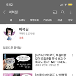 <b>마</b><b>복</b>필 이사람뭐임 개웃겨