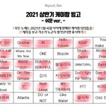 <b>케이</b>팝 빙고 할 사람~~