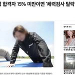 여성은 경찰 시험에서 점수<b>미달</b>이어도 뽑겠다는데?