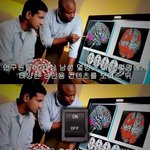 남녀가 음란물을 <b>시청</b>할 때 뇌의 변화