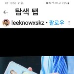 [스키즈] 한아 왜...