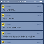 <b>찐따</b>판<b>녀들</b>앙 이글좀읽어ㅋㅋ