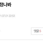 [NCT즌] <b>니</b>들은 <b>진짜</b> 레전드다 ㅋㅋㅋ