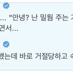 [TXT] 최범규 조카 귀엽다