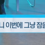[NCT즌] 얘들아