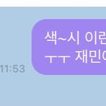 [NCT즌] <b>예전</b>애 보낸건데