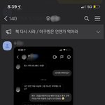 [댓글부탁해] 안녕하세요. 권<b>XX</b> 바람 이슈 당사자입니다