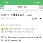[NCT즌] <b>역사</b> 그거 인티에서 버블총공한대
