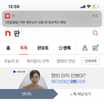 [NCT즌] 너네 진짜 우리 애들 이런 얘기까지 듣게 해야되겠냐