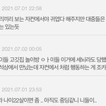 [NCT즌] <b>엔터</b> 까글 베댓 아니고