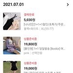 [19] <b>여름옷</b> 10마넌어치삼