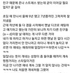 [꼭조언부탁] 제가 예민한 건가요 친구가 <b>무심</b>한 걸까요?