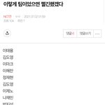 [NCT즌] 여기가 진짜 망하긴 했구나