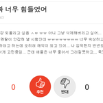[NCT즌] 아 나 이<b>글</b> 쓰니인데