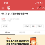 [NCT즌] 이거 뭐임? 제발 알려줄 사람