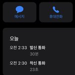 [드루와] 얘들아 나 아까 <b>전화</b> 하고 <b>옴</b>ㅎㅎ