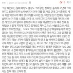 [NCT즌] 잼픈데 공감되는 <b>댓글</b>...