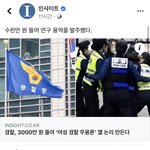 [댓글부탁해] 여경은 우리사회에 꼭!! 필요합니다