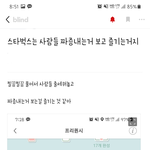 스벅 <b>쿨러</b> 못 받은 사람약올리는 스벅직원
