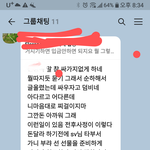 [인터넷] <b>직장</b>내 언어폭력