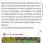 [이것좀봐줘] 강원외고 <b>교내</b> 투신 자살 사건 꼭 읽어주세요