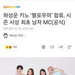[펜타곤] 실트에 최초 <b>남자엠씨</b>