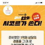 얘들아 시코르 이벤트 하는데 추천점