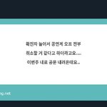 <b>오프</b>다취소된대