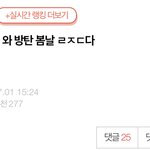 아 아미들 <b>진짜</b> 개놀랏<b>네</b>