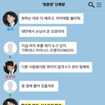 단독 “잘 주는 애, 그리고 창녀 <b>소환</b>"승리