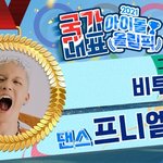 [BTOB] 댄스는 프니엘이야!