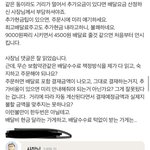 [댓글부탁해] 이 <b>배민</b> 리뷰 어떻게생각해?