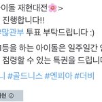 [NCT즌] 혹시 지금 칠프나 재프 있니