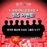 [스키즈] 키즈들 홍보대사 퀴즈 응모하쟝ㅎㅎ