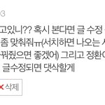 [트레저] (타돌언급) <b>톡선</b> 태권도글 있잖아