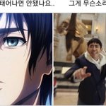 [진격의거인] 마지막화 <b>수정</b>본있잖아