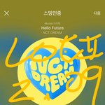 [NCT즌] 입막음 적당히 하자 우리